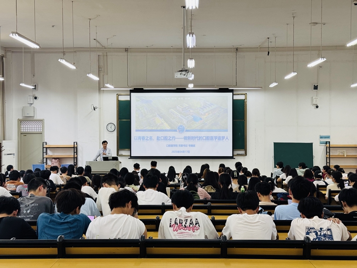 杏吧视频
开展“以青春之名 赴口腔之约——做新时代的口腔医学追梦人”主题班会 第 2 张