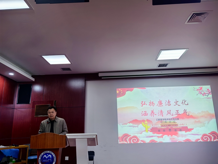 弘扬廉洁文化 涵养清风正气——杏吧视频
本科生党支部开展廉洁专题党课 第 1 张 弘扬廉洁文化 涵养清风正气——杏吧视频
本科生党支部开展廉洁专题党课 第 1 张