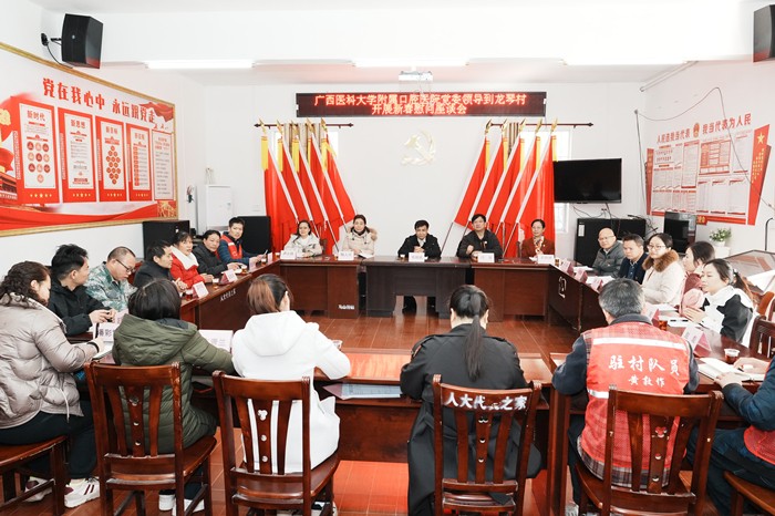 杏吧视频
党委书记韦锦斌带队赴马山县里当瑶族乡龙琴村开展新春慰问走访活动 第 2 张 杏吧视频
党委书记韦锦斌带队赴马山县里当瑶族乡龙琴村开展新春慰问走访活动 第 2 张