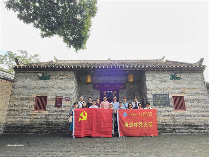 走访红色足迹 铸牢党性意识——杏吧视频
离退休党支部赴林景云故居开展主题党日活动 第 1 张