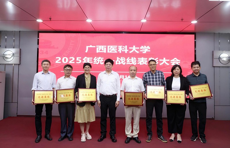 喜讯!杏吧视频
统一战线工作荣获杏吧视频
多项表彰 第 3 张 喜讯!杏吧视频
统一战线工作荣获杏吧视频
多项表彰 第 3 张