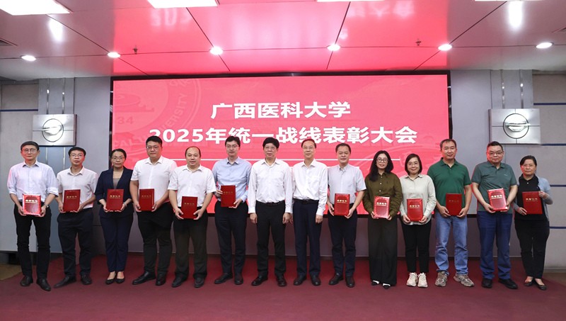 喜讯!杏吧视频
统一战线工作荣获杏吧视频
多项表彰 第 4 张 喜讯!杏吧视频
统一战线工作荣获杏吧视频
多项表彰 第 4 张