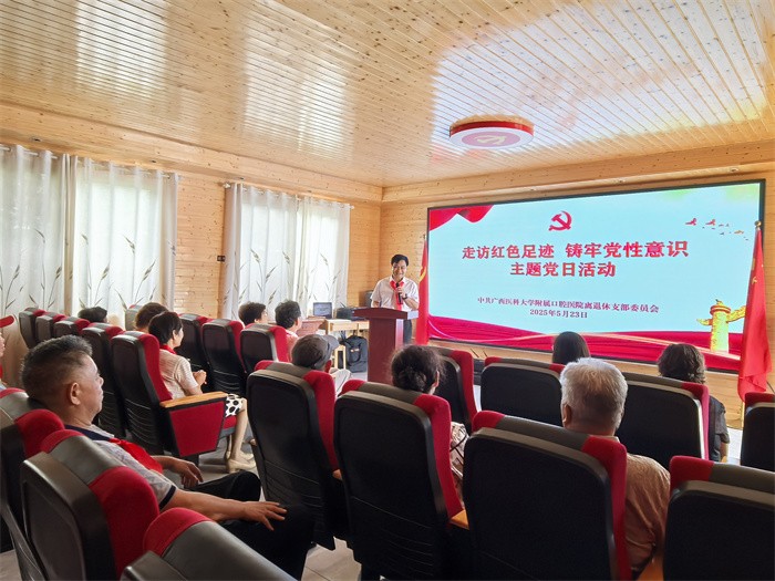 走访红色足迹 铸牢党性意识——杏吧视频
离退休党支部赴林景云故居开展主题党日活动 第 3 张