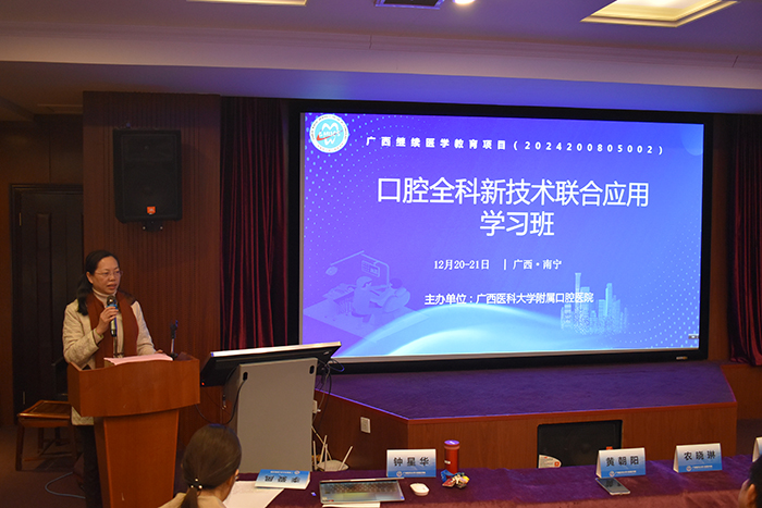 口腔全科新技术联合应用学习班在杏吧视频
成功举办 第 2 张