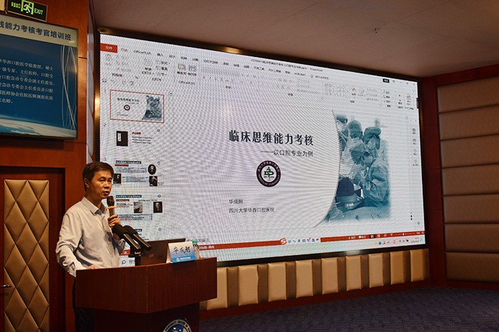 杏吧视频
举办2025年住院医师规范化培训临床实践能力考核考官培训班（第七期） 第 4 张